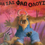 ena-oxi-kai-toso-tromaktiko- mpampouth 022