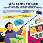 thelo-na-gino-youtuber011