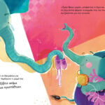 aria-i-elephantina022